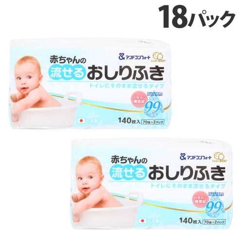 大一紙工 アンドコンフォート 赤ちゃんの流せるおしりふき 70枚×2P 18パック