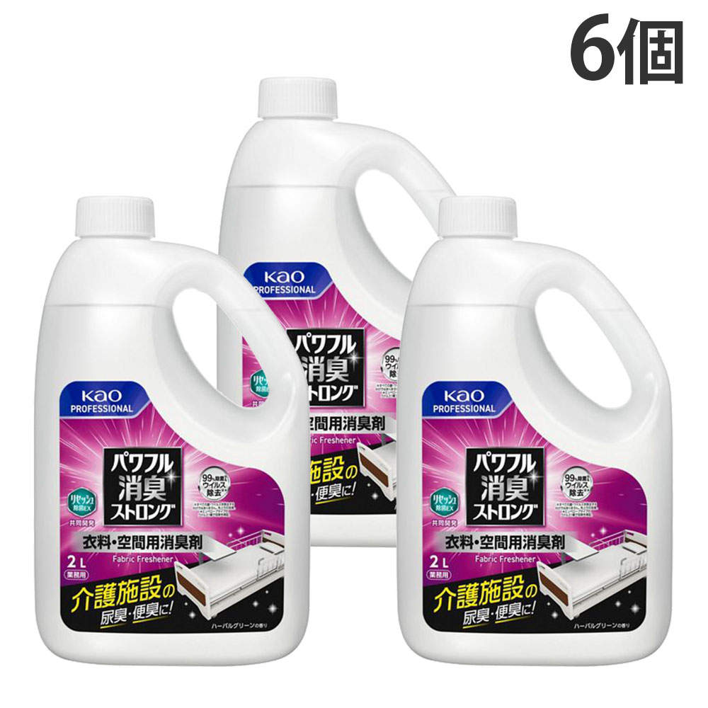 花王 パワフル消臭ストロング 衣料・空間用消臭剤 業務用 2L 6個