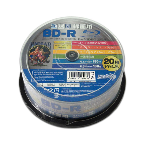 磁気研究所 BD-R HIDISC ブルーレイディスク 1回録画用 25GB 1-6倍速 プリンタブル スピンドルケース ホワイトレーベル 20枚 HDBDR130RP20