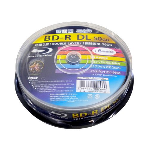 磁気研究所 BD-R DL HIDISC ブルーレイディスク 1回記録用 50GB 1-6倍速 ワイドプリンタブル スピンドルケース ホワイトレーベル 10枚 HDBD-RDL6X10SP