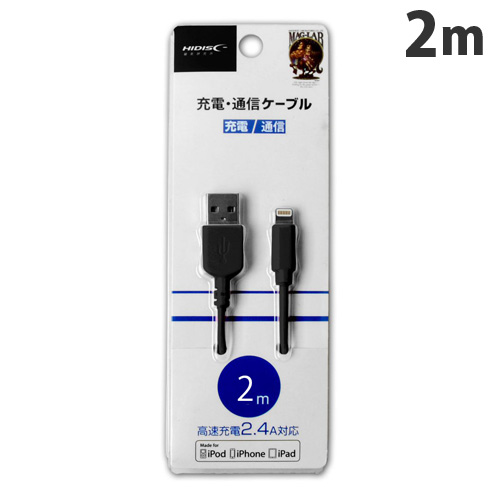 Apple認証品】 HIDISC ライトニングケーブル 2m ブラック HD2-LHC2BK 