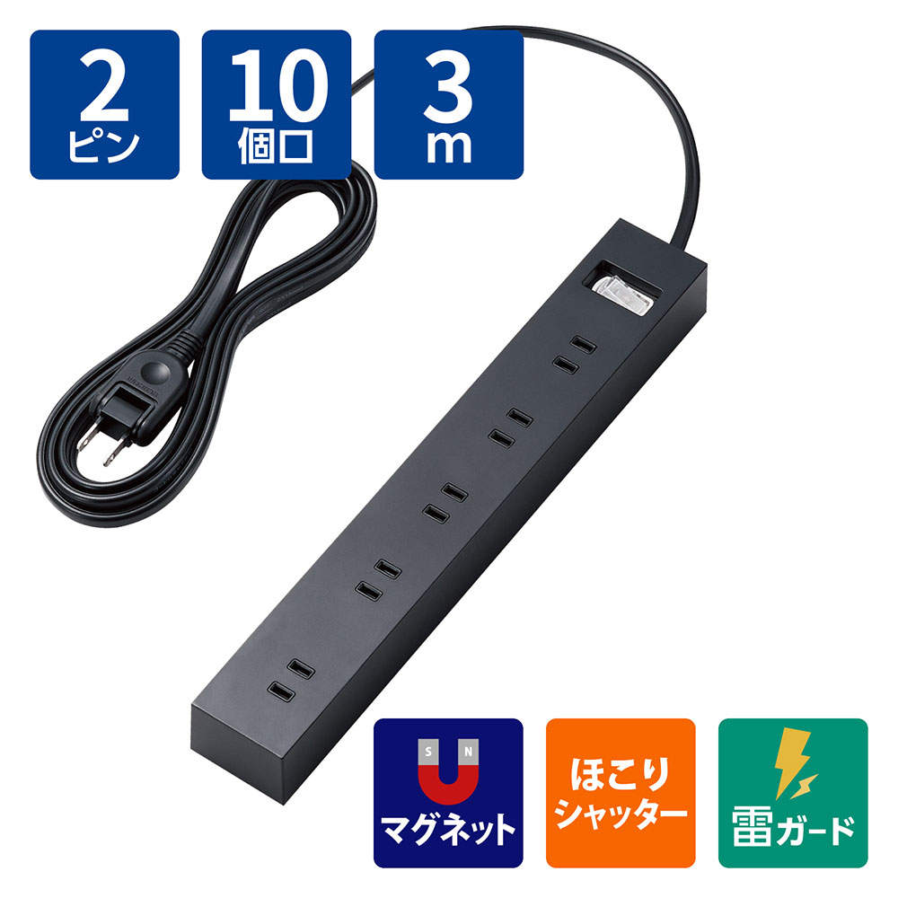 エレコム 一括スイッチ付上面5口 側面5口タップ3.0m ブラック ECT-1530BK