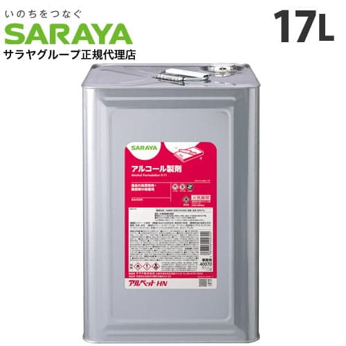 【ワケあり品】アウトレットサラヤ アルペットHN 17L