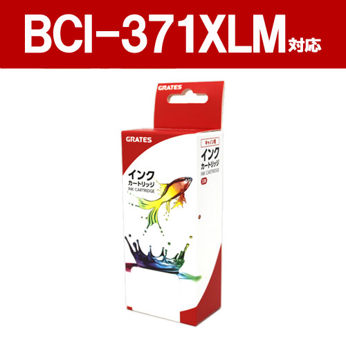 リサイクル互換インク BCI-371XLM BCI-371/370シリーズ マゼンタ