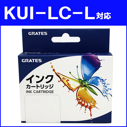リサイクル互換性インク KUI-LC-L対応 KUIシリーズ 大容量 ライトシアン