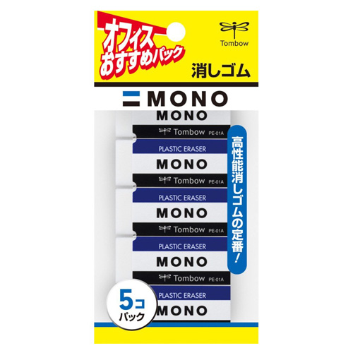 トンボ鉛筆 消しゴム MONO 5個入 JCA-561