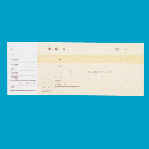 コクヨ 領収書 ヨコ型二色刷小切手判 ｳｹ-55: 事務用品・文房具