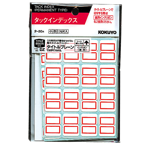 コクヨ タックインデックス ファイルタイトル用 176片入 ﾀ-20R