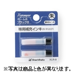 シヤチハタ 補充インキ 簿記スタンパー用 藍 2本入 XLR-9