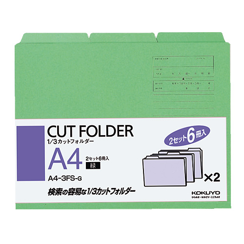 コクヨ 1/3カットフォルダー A4 緑 A4-3FS-G(緑): ファイル－オフィス 