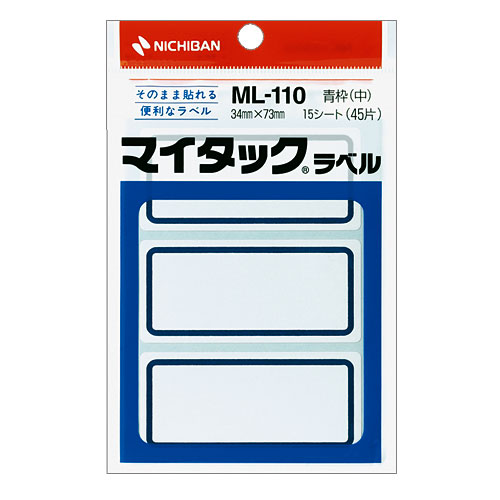 よろずやマルシェ本店 ニチバン マイタック ラベル一般用枠付 青枠 Ml 110 文房具 オフィス用品 食品 日用品から百均まで個人向け通販