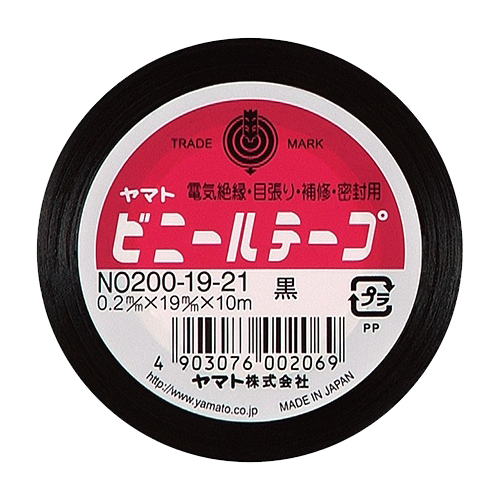 ヤマト ビニールテープ NO200-19 19mm×10m 黒