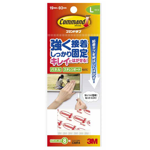 3m コマンドタブ L 8枚 Cmr4 事務用品 文房具 オフィス 現場用品の通販キラット Kilat