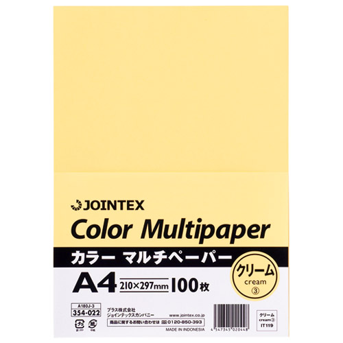 カラーマルチペーパー A4 クリーム 100枚 A180J-3: コピー用紙