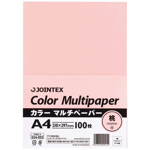 ジョインテックス カラーマルチペーパーA4桃100枚A180J-4: コピー用紙