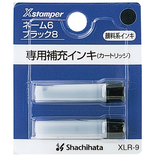シヤチハタ ネーム6用カートリッジ ネーム6用 黒 2本入 XLR-9