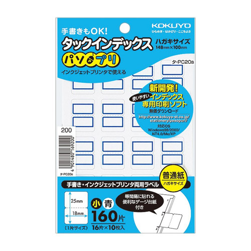 コクヨ タックインデックス(パソプリ) 小 青枠 16片×10枚 タ-PC20B