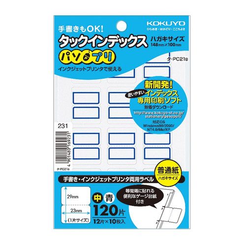 コクヨ タックインデックス(パソプリ) 中 青枠 12片×10枚 ﾀ-PC21B