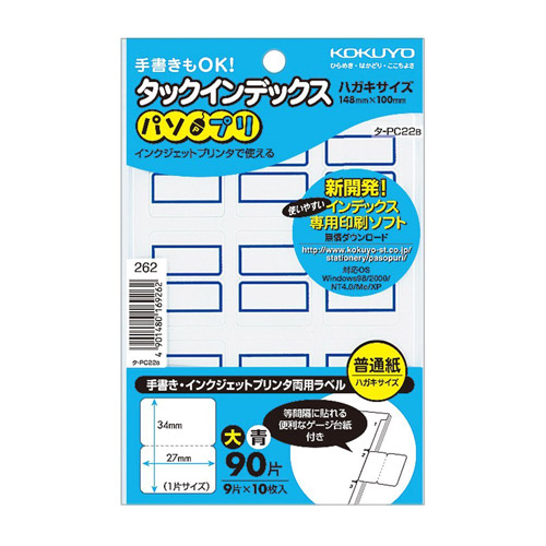 コクヨ タックインデックス(パソプリ) 大 青枠 9片×10枚 ﾀ-PC22B(青枠 