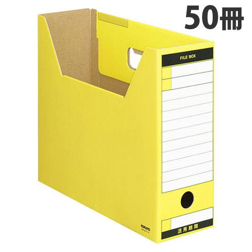 コクヨ ファイルボックス-FS ピースTタイプ A4横 黄 50冊入 A4-LFT-Y