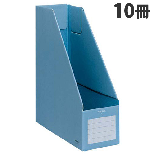 コクヨ ファイルボックス A4タテ 青 10冊 ﾌ-E450B