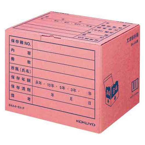 コクヨ 文書保存箱 フォルダー用 A4・B4用 B4A4-BX-Px10