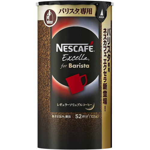 ネスレ ネスカフェ エクセラ バリスタ専用 エコ システムパック 105g 食品 飲料 産地直送 オフィス 現場用品の通販キラット Kilat