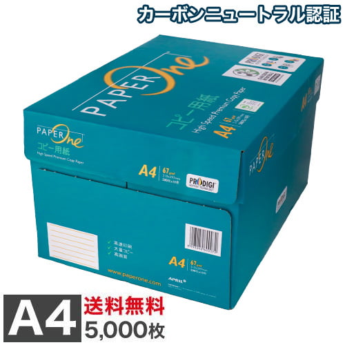 ペーパーワン(PAPER ONE) コピー用紙 A4 5000枚(500枚×10冊) 高白色 プロデジ高品質