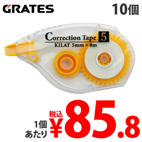 GRATES 修正テープ ヨコ引き 5mm 10個セット