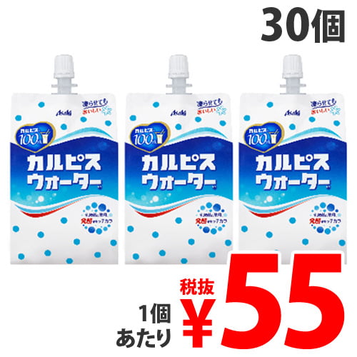 カルピス カルピスウォーター 300g 30個 食品 飲料 産地直送 オフィス 現場用品の通販キラット Kilat