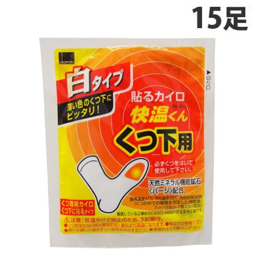オカモト 快温くん 貼るカイロ くつ下用 白 5足分入×3個