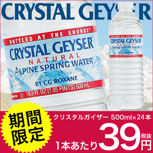 賞味期限 22 09 01以降 クリスタルガイザー 500ml 24本 食品 飲料 産地直送 オフィス 現場用品の通販キラット Kilat