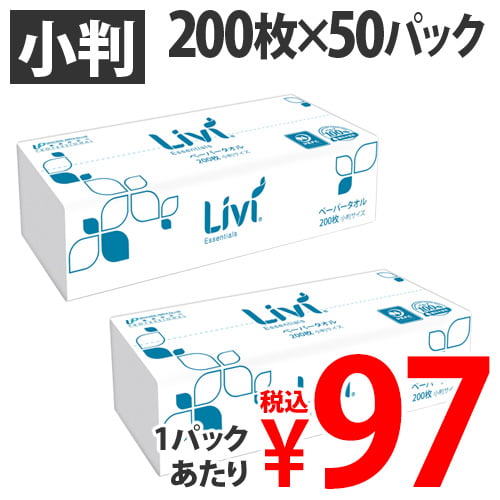 ユニバーサル・ペーパー リヴィ ペーパータオル ソフトタイプ 小判 200枚 50パック