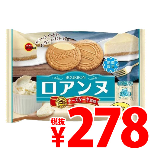 賞味期限 21 06 30 ブルボン ロアンヌ チーズケーキ風味 枚入 食品 飲料 産地直送 オフィス 現場用品の通販キラット Kilat