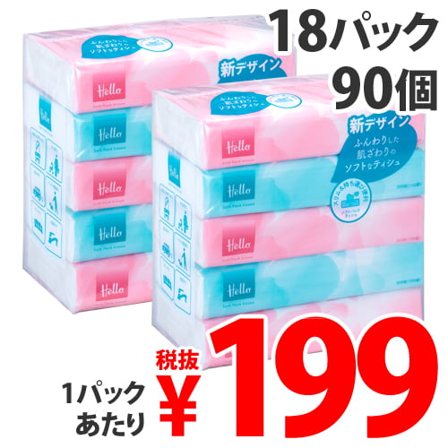 ユニバーサル ペーパー ハロー Hello ソフトパックティッシュ 150組 1パック 5個 18パック 日用品 生活雑貨 オフィス 現場用品の通販キラット Kilat