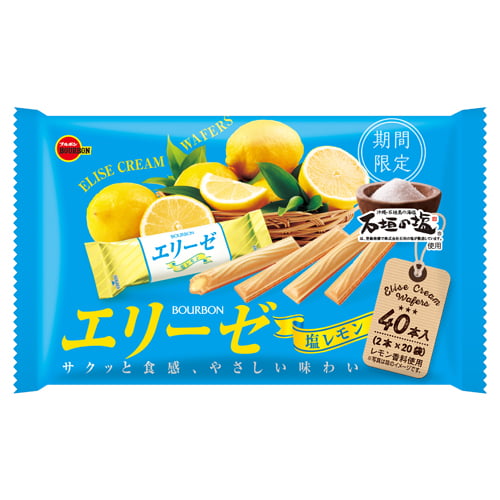 よろずやマルシェ本店 賞味期限 22 05 31 ブルボン エリーゼ 塩レモン 40本入 お菓子 スナック スイーツ 食品 日用品から百均まで個人向け通販