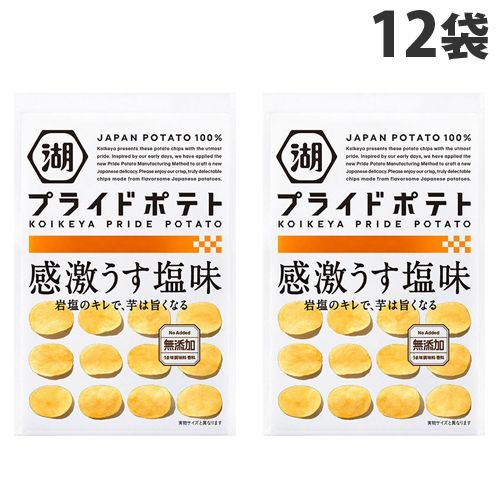 よろずやマルシェ本店 賞味期限 21 11 10 湖池屋 プライドポテト 感激うす塩味 60g 12袋 お菓子 スナック スイーツ 食品 日用品から百均まで個人向け通販