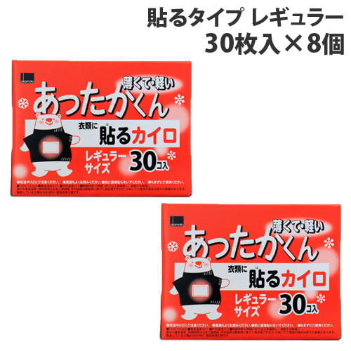 【使用期限:24.12.31】オカモト あったかくん 貼るカイロ レギュラー 30枚入×8個