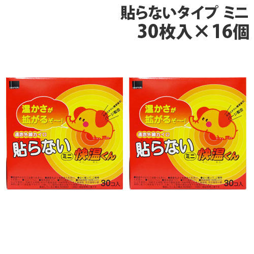 【使用期限:26.12.31】オカモト 快温くん 貼らないカイロ ミニ 30枚入×16個