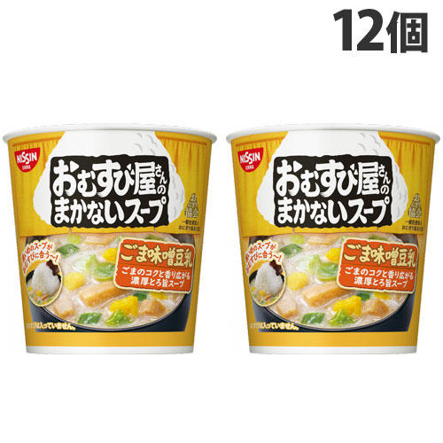 【賞味期限:26.01.02】日清食品 おむすび屋さんのまかないスープ ごま味噌豆乳 13g×12個
