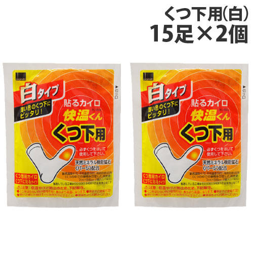 【使用期限:25.12.31以降】オカモト 快温くん 貼るカイロ くつ下用 白 15足分入×2個