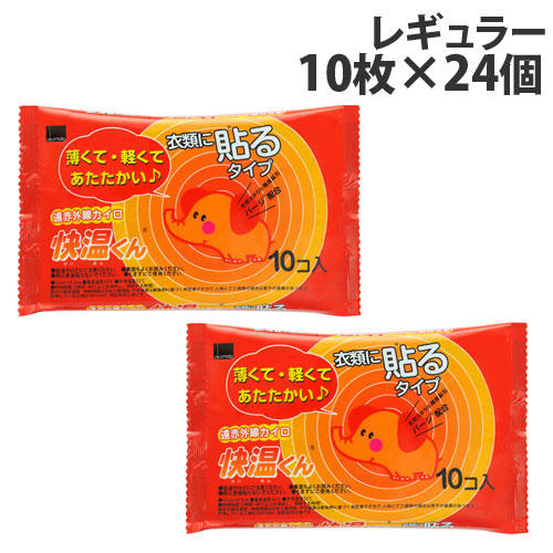 【使用期限:25.12.31以降】オカモト 快温くん 貼るカイロ レギュラー 10枚入×24個