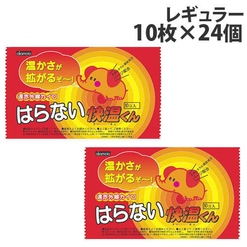 【使用期限:25.12.31以降】オカモト 快温くん 貼らないカイロ レギュラー 10枚入×24個