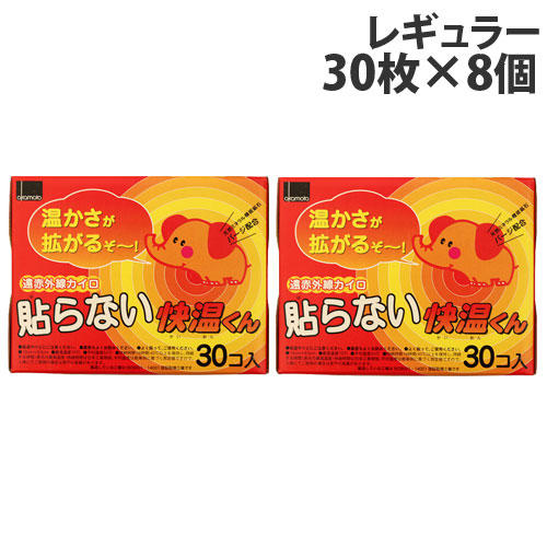 【使用期限:25.12.31以降】オカモト 快温くん 貼らないカイロ レギュラー 30枚入×8個