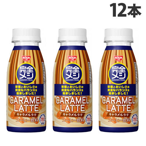 【賞味期限:24.05.30】日清食品 完全メシ キャラメルラテ 235ml×12本