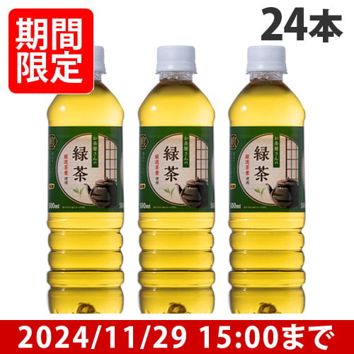 【賞味期限:25.03.31以降】LDC お茶屋さんの緑茶 500ml×24本