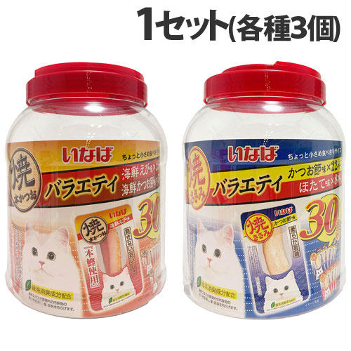 いなば 焼本かつおバラエティ 30本入＆焼ささみバラエティ 30本入 各3個