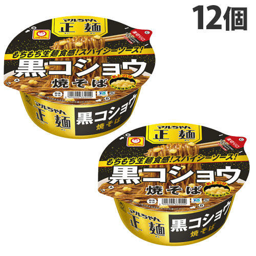 【賞味期限:24.11.27】東洋水産 マルちゃん正麺 カップ 黒コショウ焼そば 124g×12個