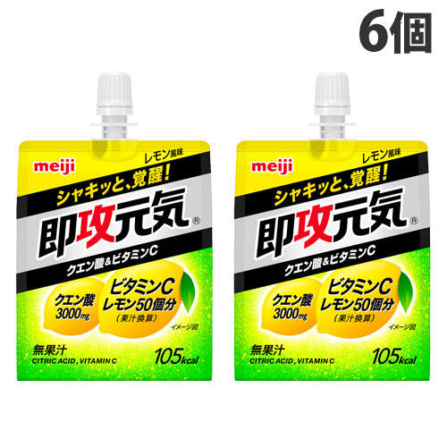 【賞味期限:25.02.22】明治 即攻元気ゼリー クエン酸＆ビタミンC レモン風味 180g×6個