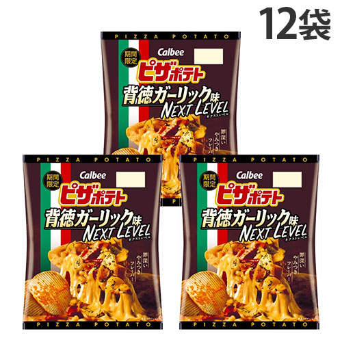 【賞味期限:25.10.31】カルビー ピザポテト 背徳ガーリック味 ネクストレベル 62g×12袋